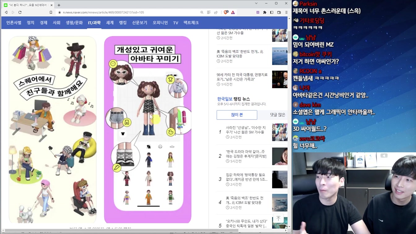 요즘 난리난 MZ 앱 '본디'의 실체와 SNS계의 지각변동 3번째 장면