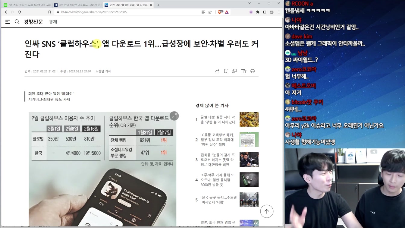 요즘 난리난 MZ 앱 '본디'의 실체와 SNS계의 지각변동 4번째 장면
