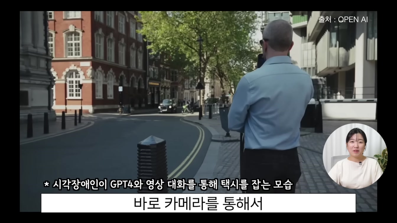 실시간 AI 영상 대화 챗GPT vs 구글 Gemini : 무엇이 더 좋을까? 활용 꿀팁 대방출! 1번째 장면