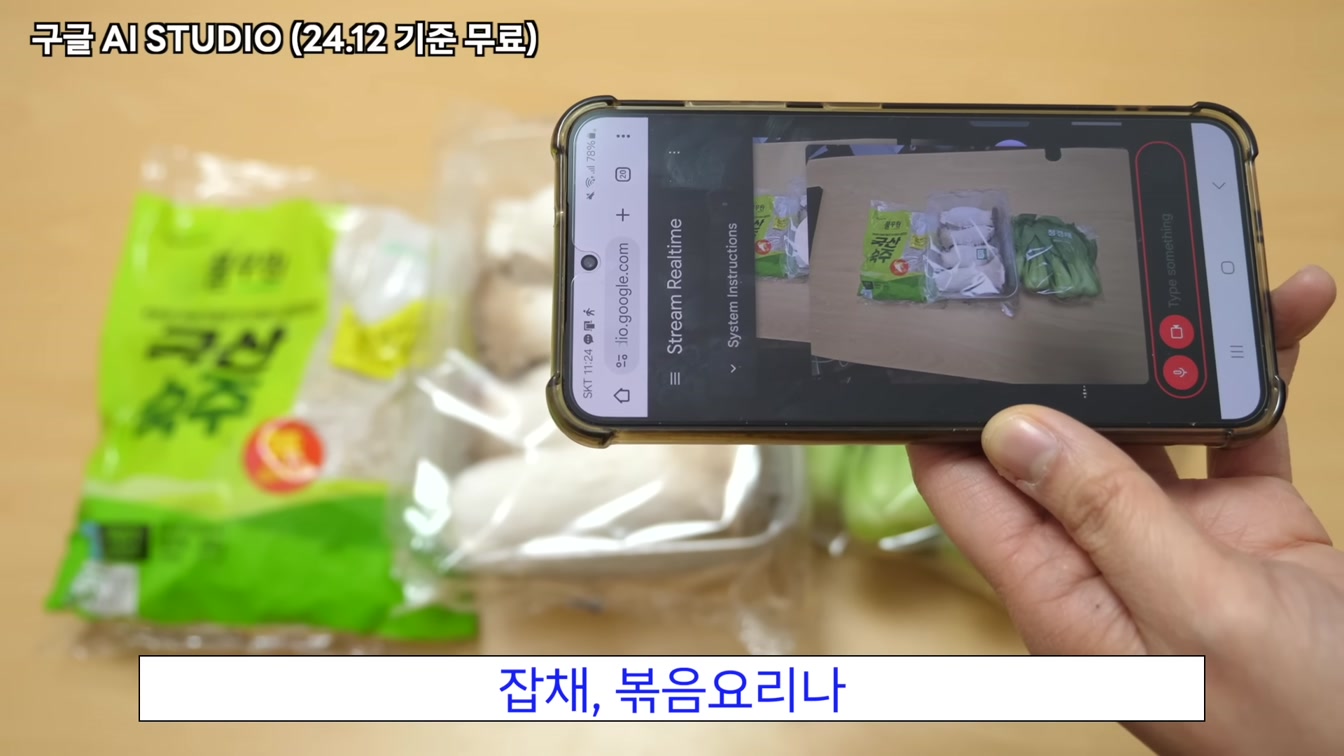 실시간 AI 영상 대화 챗GPT vs 구글 Gemini : 무엇이 더 좋을까? 활용 꿀팁 대방출! 14번째 장면