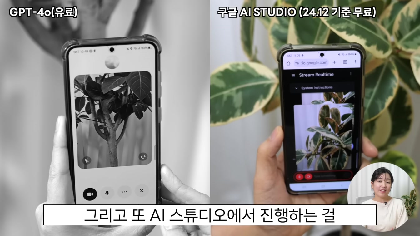 실시간 AI 영상 대화 챗GPT vs 구글 Gemini : 무엇이 더 좋을까? 활용 꿀팁 대방출! 2번째 장면