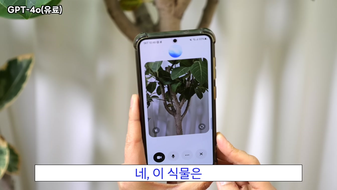 실시간 AI 영상 대화 챗GPT vs 구글 Gemini : 무엇이 더 좋을까? 활용 꿀팁 대방출! 3번째 장면