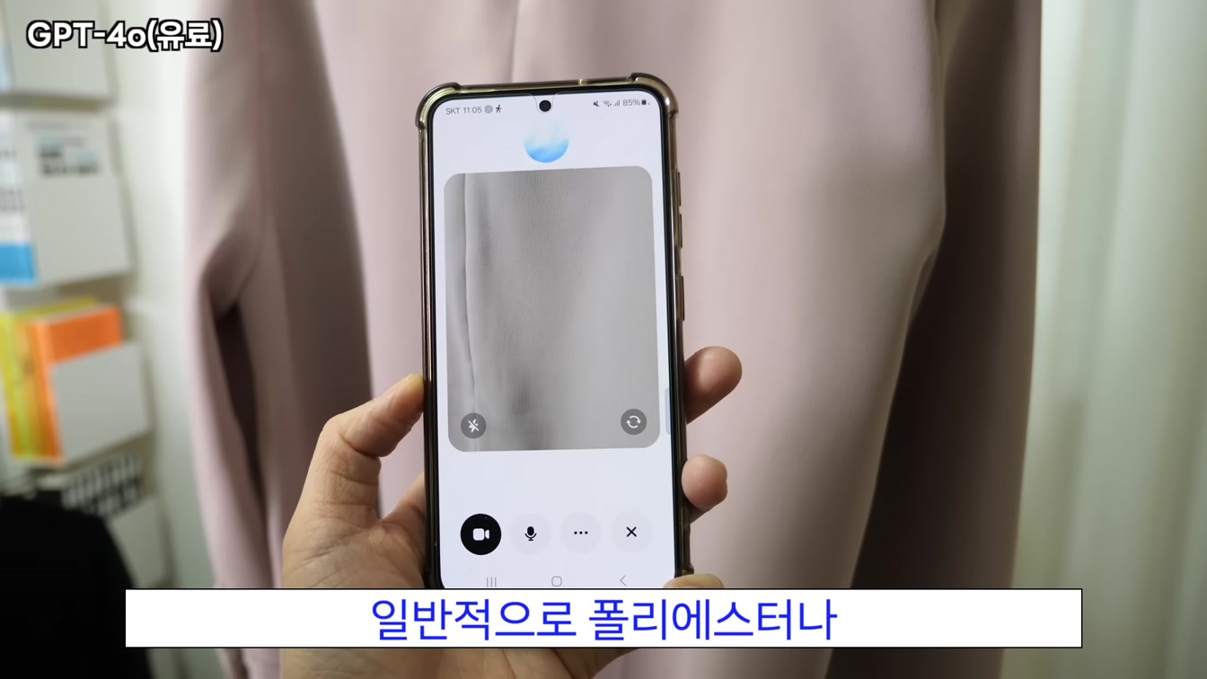 실시간 AI 영상 대화 챗GPT vs 구글 Gemini : 무엇이 더 좋을까? 활용 꿀팁 대방출! 6번째 장면