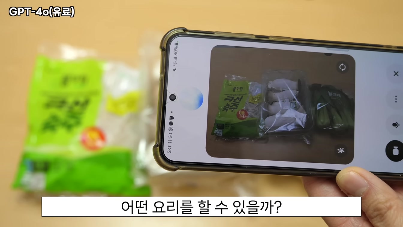 실시간 AI 영상 대화 챗GPT vs 구글 Gemini : 무엇이 더 좋을까? 활용 꿀팁 대방출! 7번째 장면