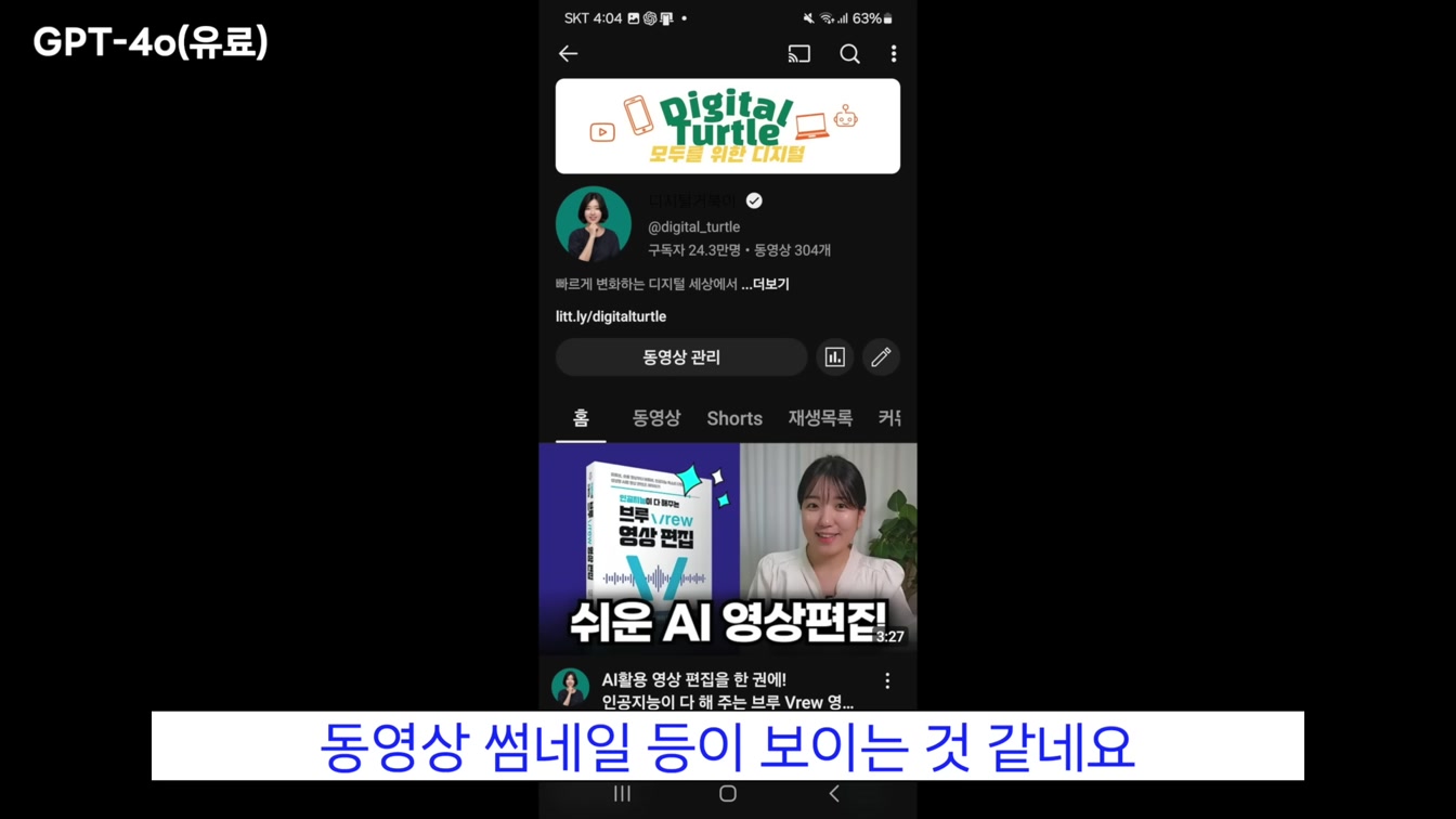 실시간 AI 영상 대화 챗GPT vs 구글 Gemini : 무엇이 더 좋을까? 활용 꿀팁 대방출! 9번째 장면