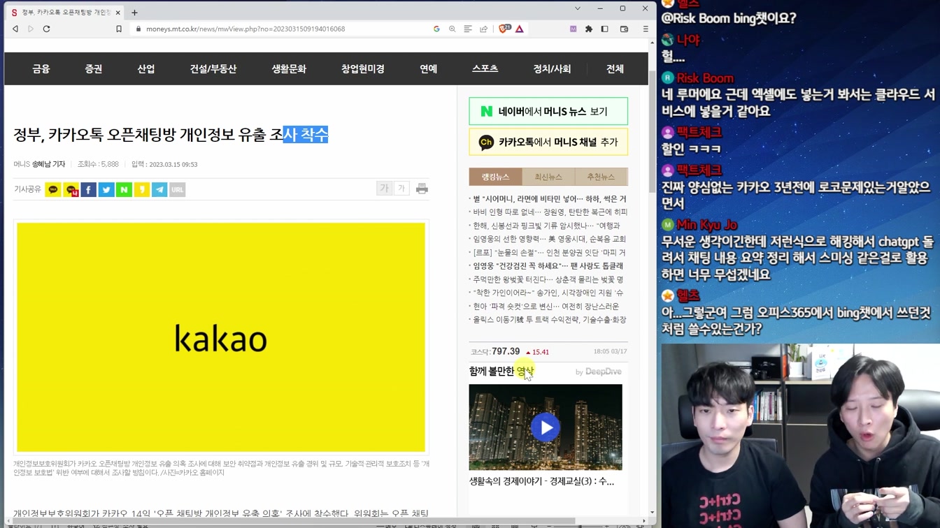 충격.. 개인정보 털린 익명 카톡 오픈채팅 14번째 장면