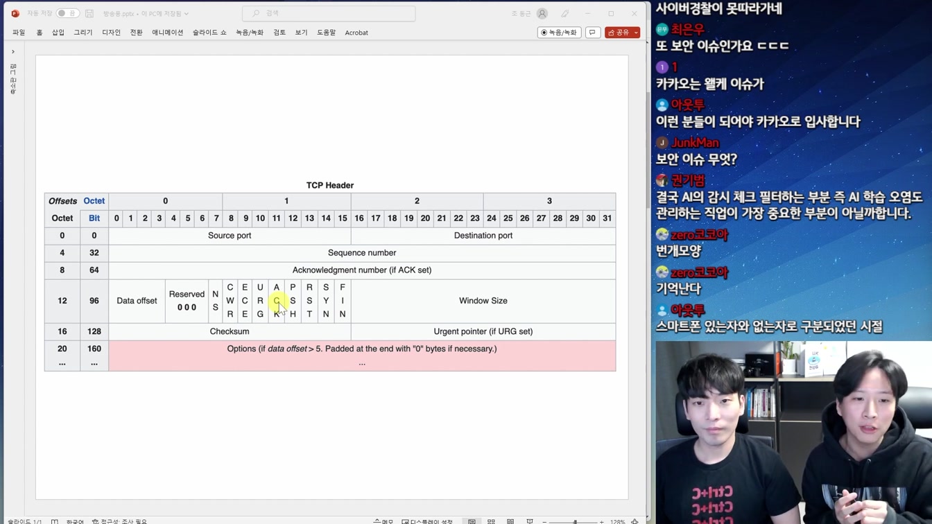 충격.. 개인정보 털린 익명 카톡 오픈채팅 2번째 장면