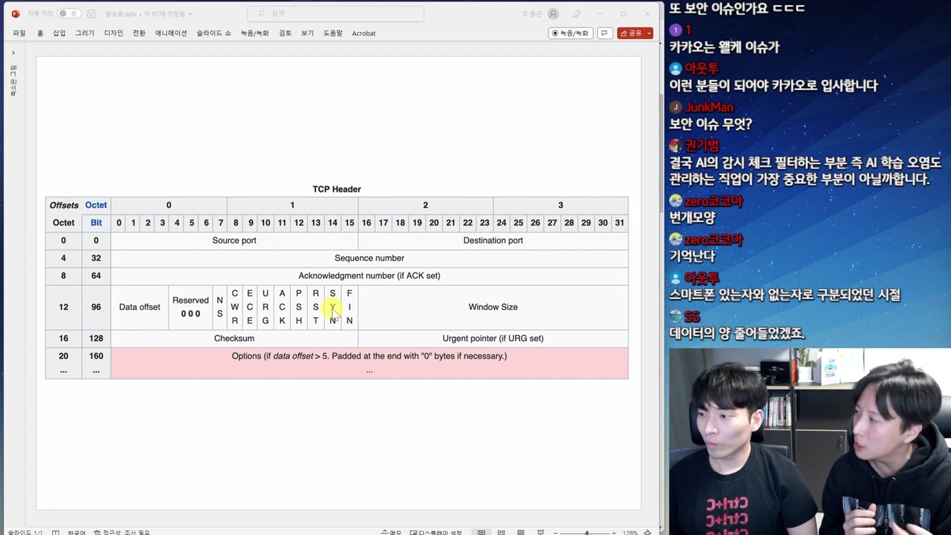 충격.. 개인정보 털린 익명 카톡 오픈채팅 3번째 장면