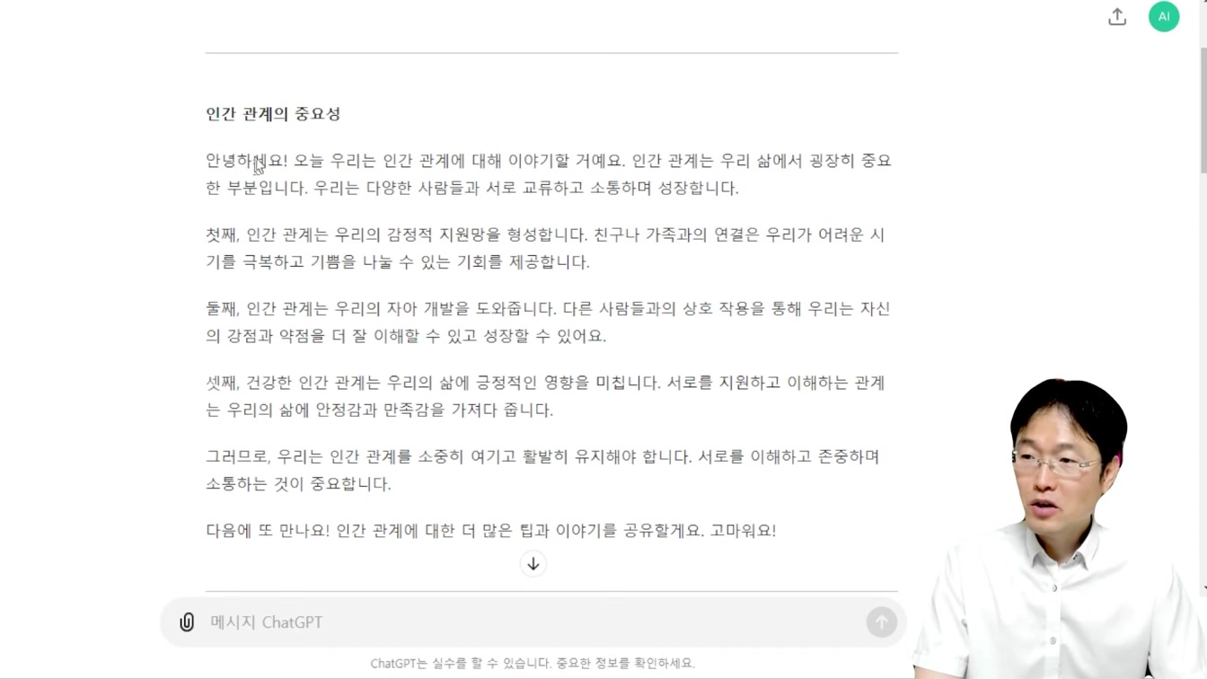 챗GPT로 하루 20분으로 돈 버는 방법 ft. AI 활용한 쇼츠 영상 제작 12번째 장면