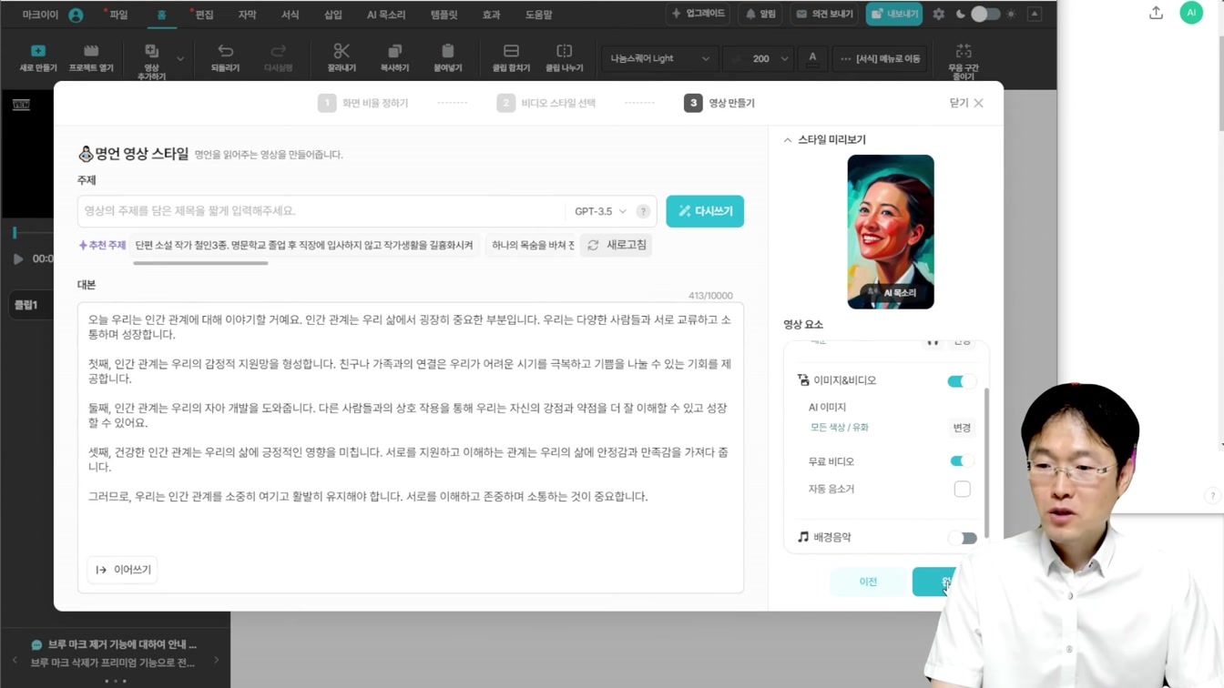 챗GPT로 하루 20분으로 돈 버는 방법 ft. AI 활용한 쇼츠 영상 제작 13번째 장면
