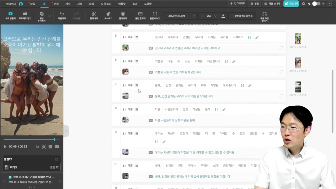 챗GPT로 하루 20분으로 돈 버는 방법 ft. AI 활용한 쇼츠 영상 제작 15번째 장면