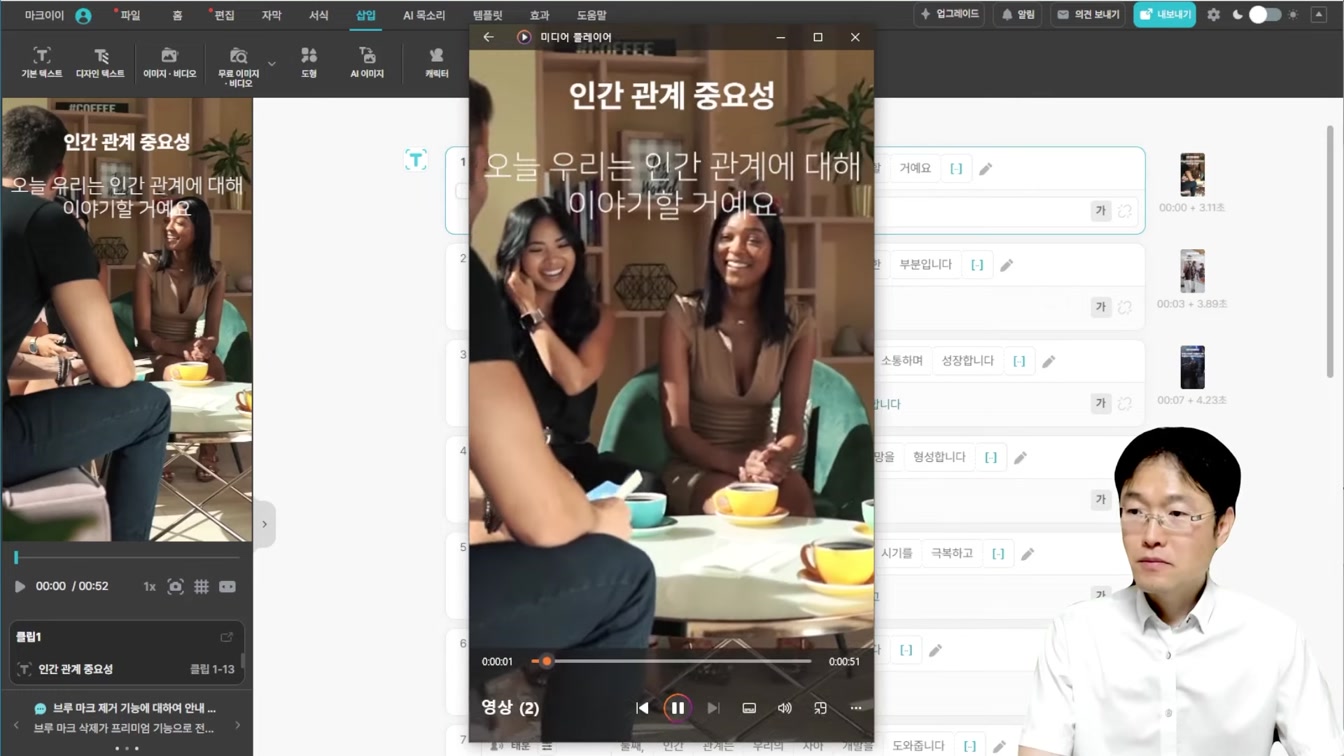 챗GPT로 하루 20분으로 돈 버는 방법 ft. AI 활용한 쇼츠 영상 제작 18번째 장면