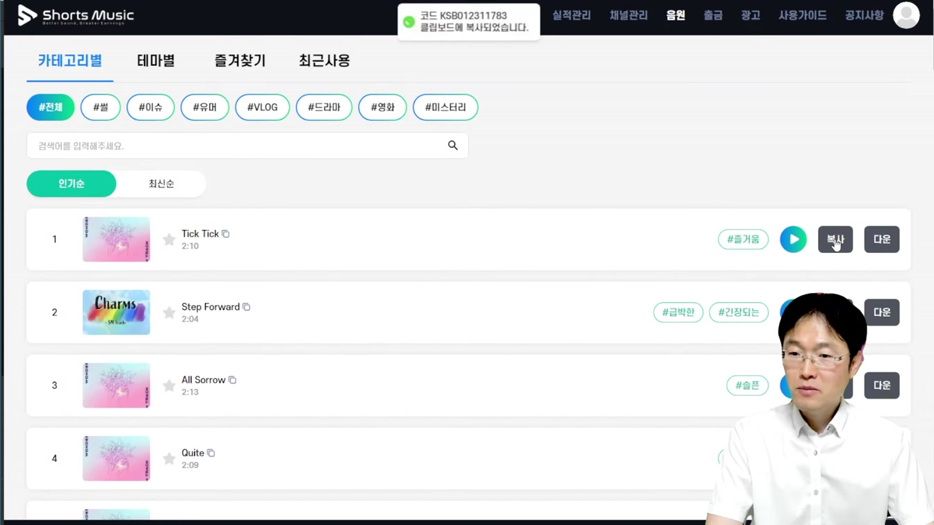 챗GPT로 하루 20분으로 돈 버는 방법 ft. AI 활용한 쇼츠 영상 제작 21번째 장면
