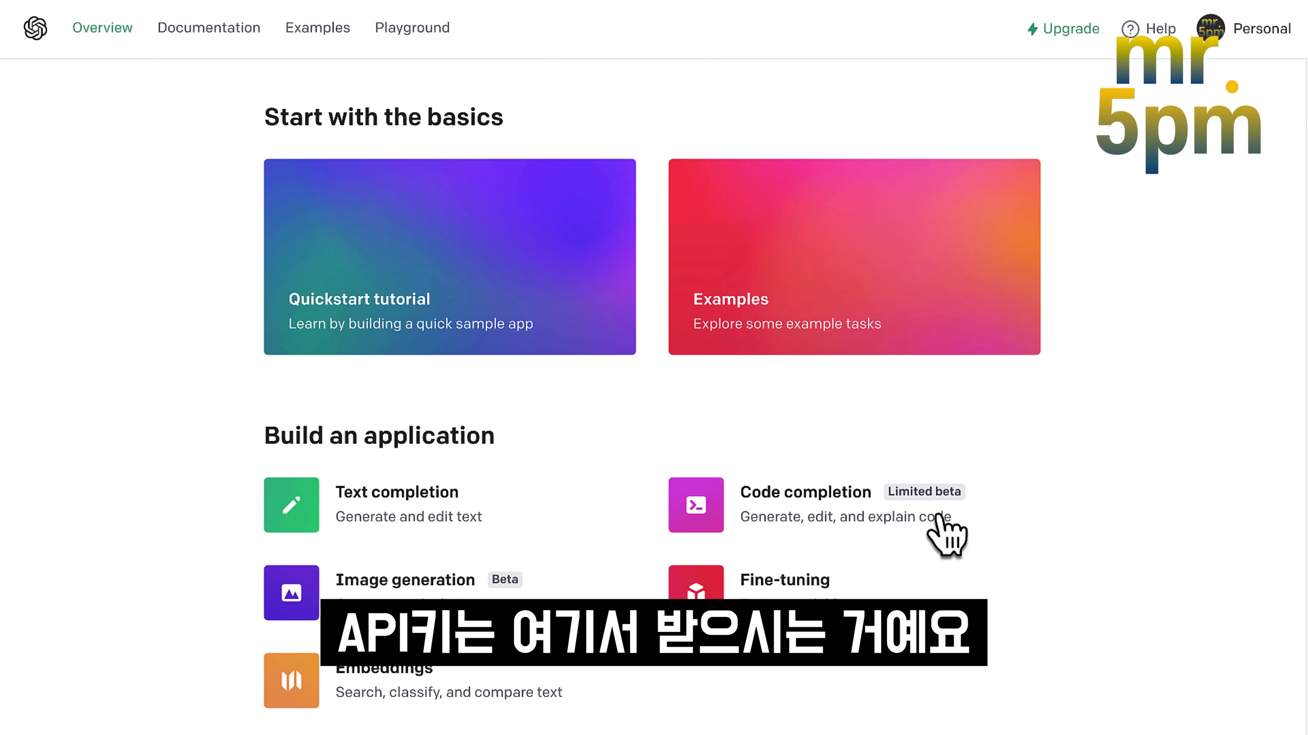 OpenAI API 쓸줄 알아야합니다! AI 텍스트 이미지 생성! 누구나 코딩하고 인공지능 만드는 시대! Coding OpenAI ChatGPT (GPT-4) 오후다섯씨 1번째 장면
