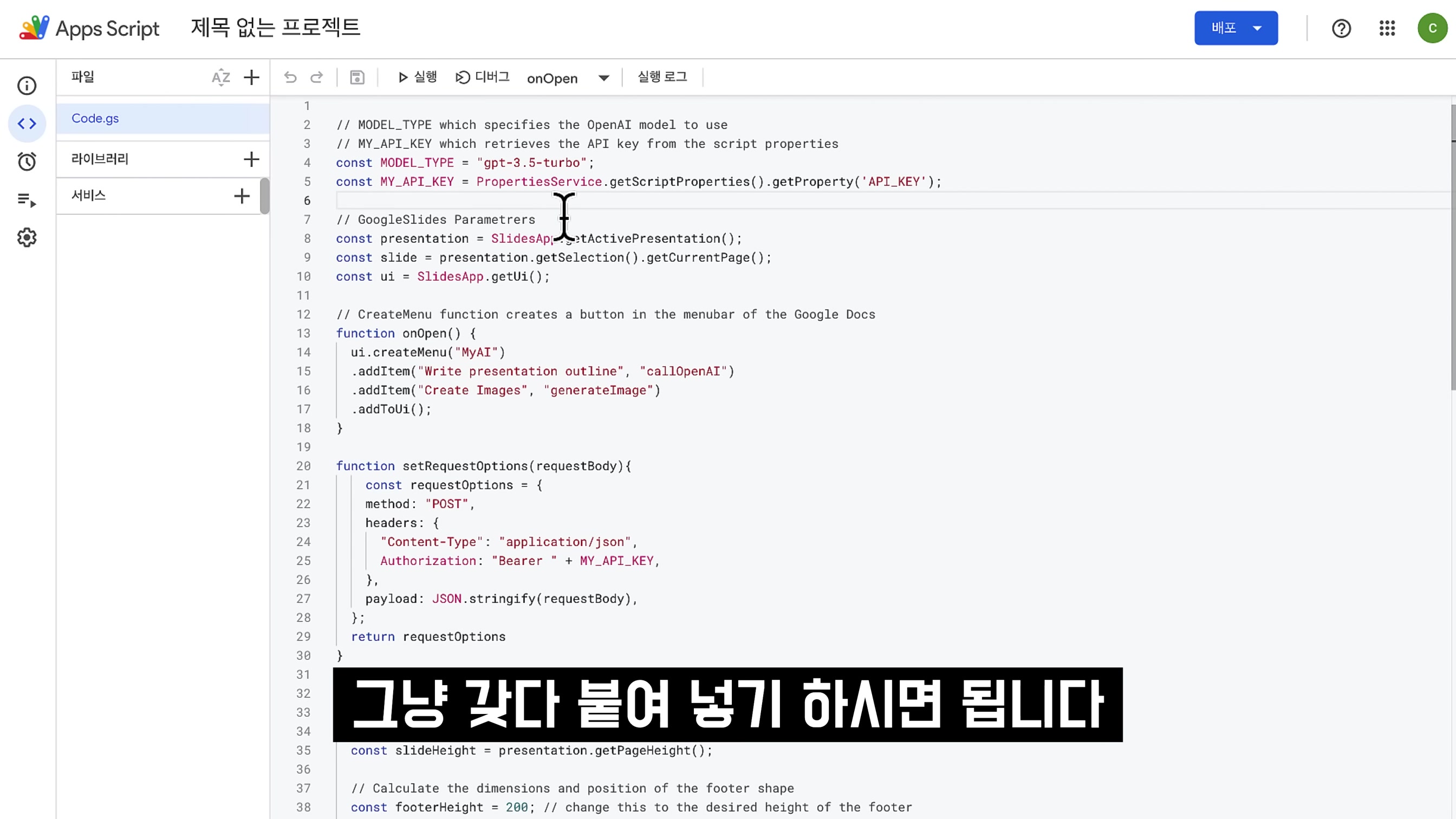 OpenAI API 쓸줄 알아야합니다! AI 텍스트 이미지 생성! 누구나 코딩하고 인공지능 만드는 시대! Coding OpenAI ChatGPT (GPT-4) 오후다섯씨 12번째 장면