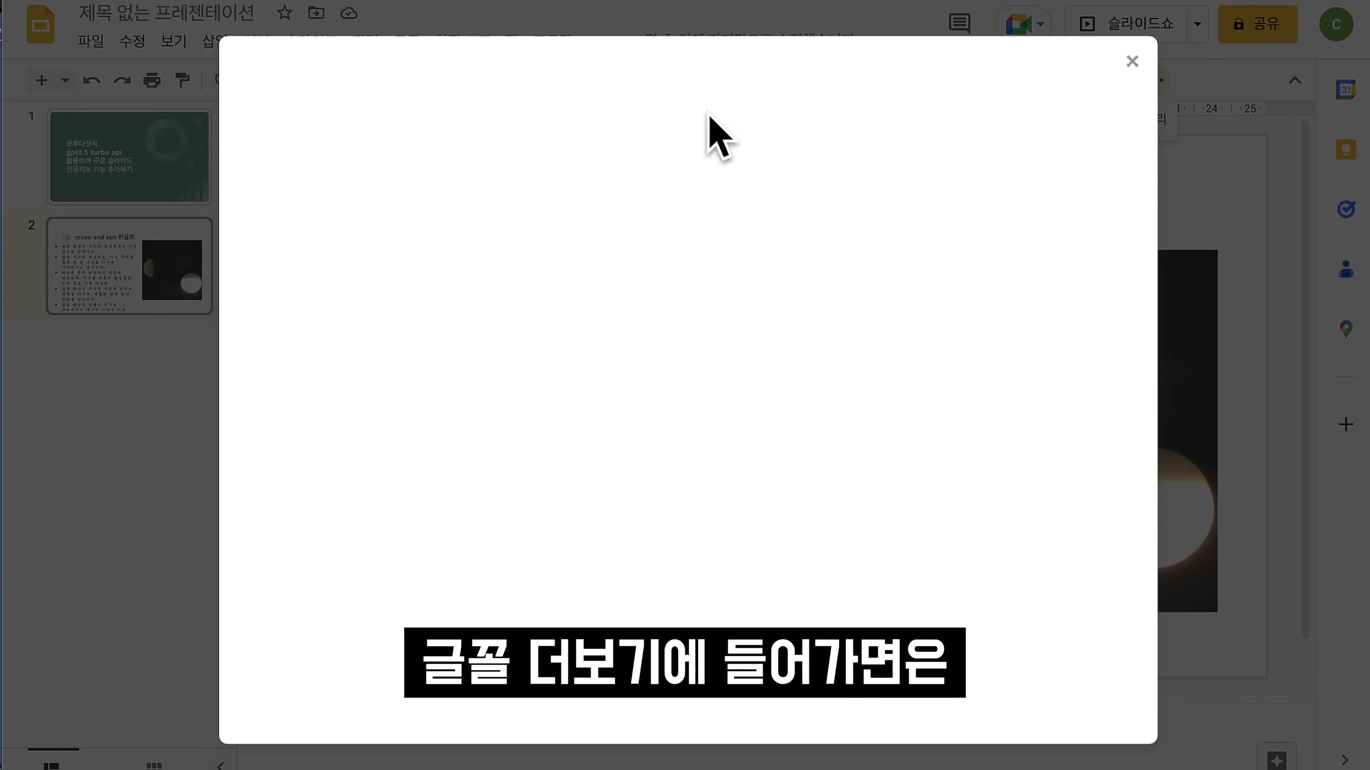 OpenAI API 쓸줄 알아야합니다! AI 텍스트 이미지 생성! 누구나 코딩하고 인공지능 만드는 시대! Coding OpenAI ChatGPT (GPT-4) 오후다섯씨 17번째 장면