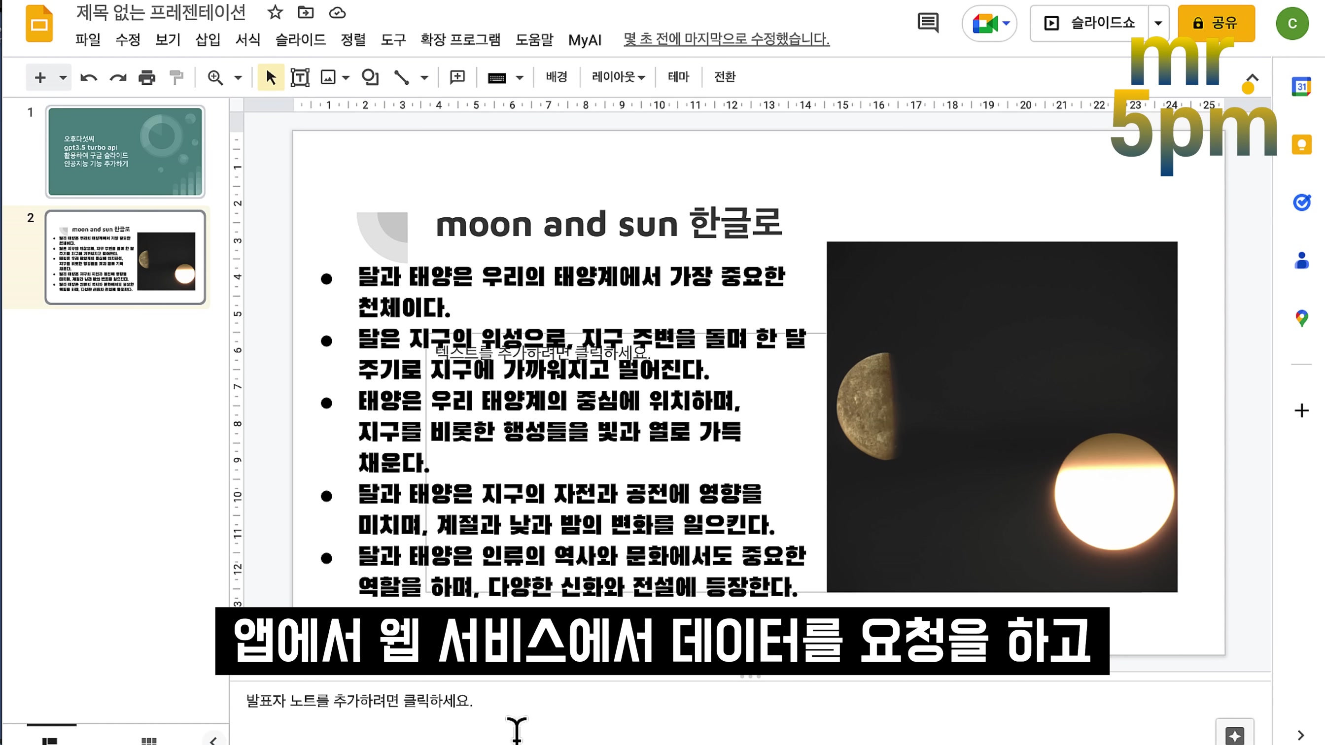OpenAI API 쓸줄 알아야합니다! AI 텍스트 이미지 생성! 누구나 코딩하고 인공지능 만드는 시대! Coding OpenAI ChatGPT (GPT-4) 오후다섯씨 2번째 장면