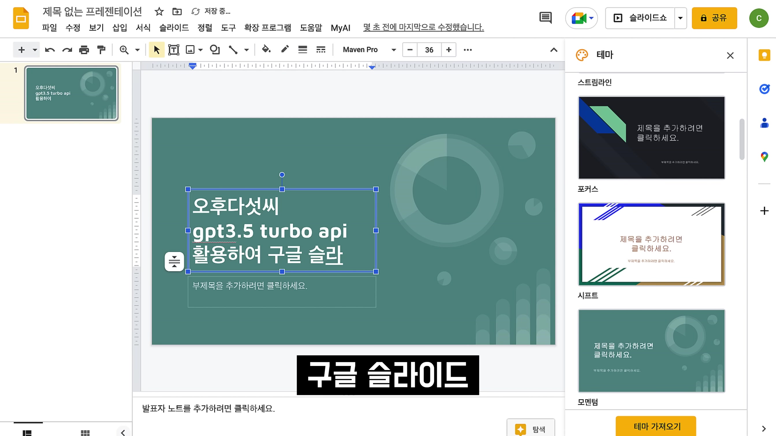 OpenAI API 쓸줄 알아야합니다! AI 텍스트 이미지 생성! 누구나 코딩하고 인공지능 만드는 시대! Coding OpenAI ChatGPT (GPT-4) 오후다섯씨 4번째 장면