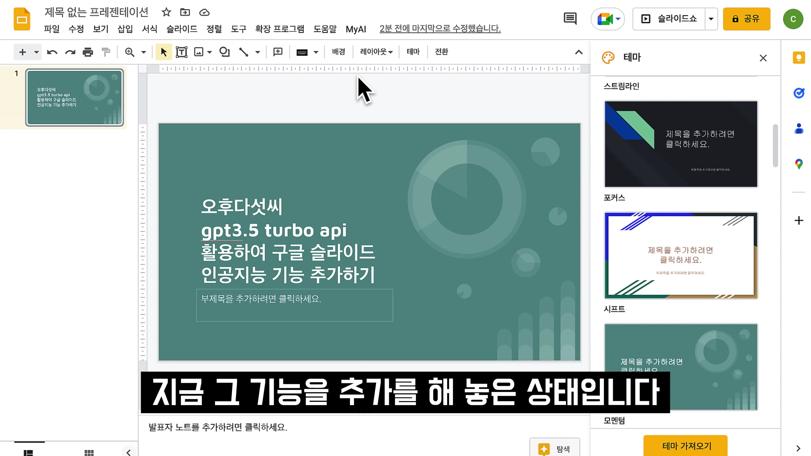 OpenAI API 쓸줄 알아야합니다! AI 텍스트 이미지 생성! 누구나 코딩하고 인공지능 만드는 시대! Coding OpenAI ChatGPT (GPT-4) 오후다섯씨 5번째 장면