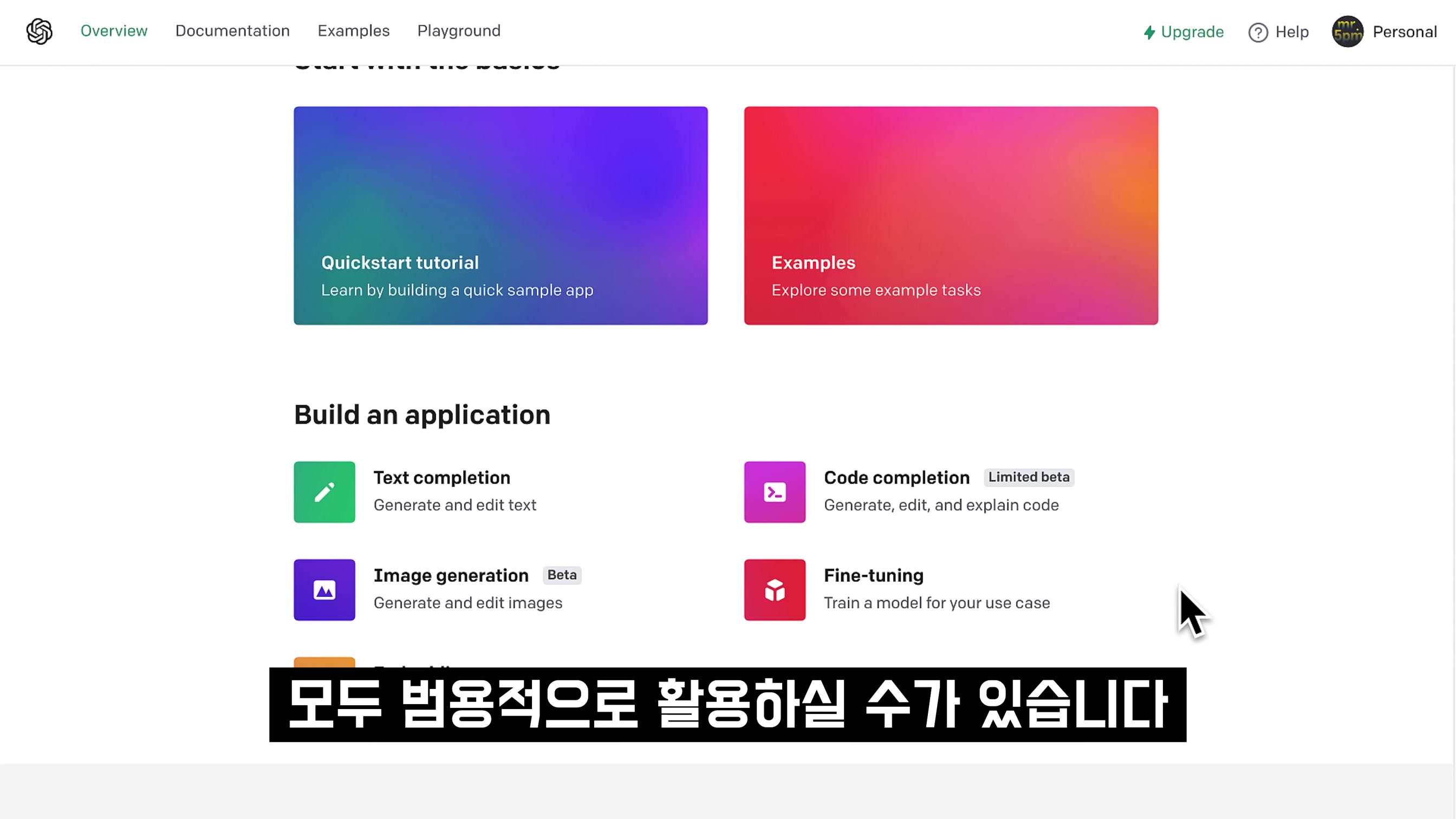 OpenAI API 쓸줄 알아야합니다! AI 텍스트 이미지 생성! 누구나 코딩하고 인공지능 만드는 시대! Coding OpenAI ChatGPT (GPT-4) 오후다섯씨 8번째 장면