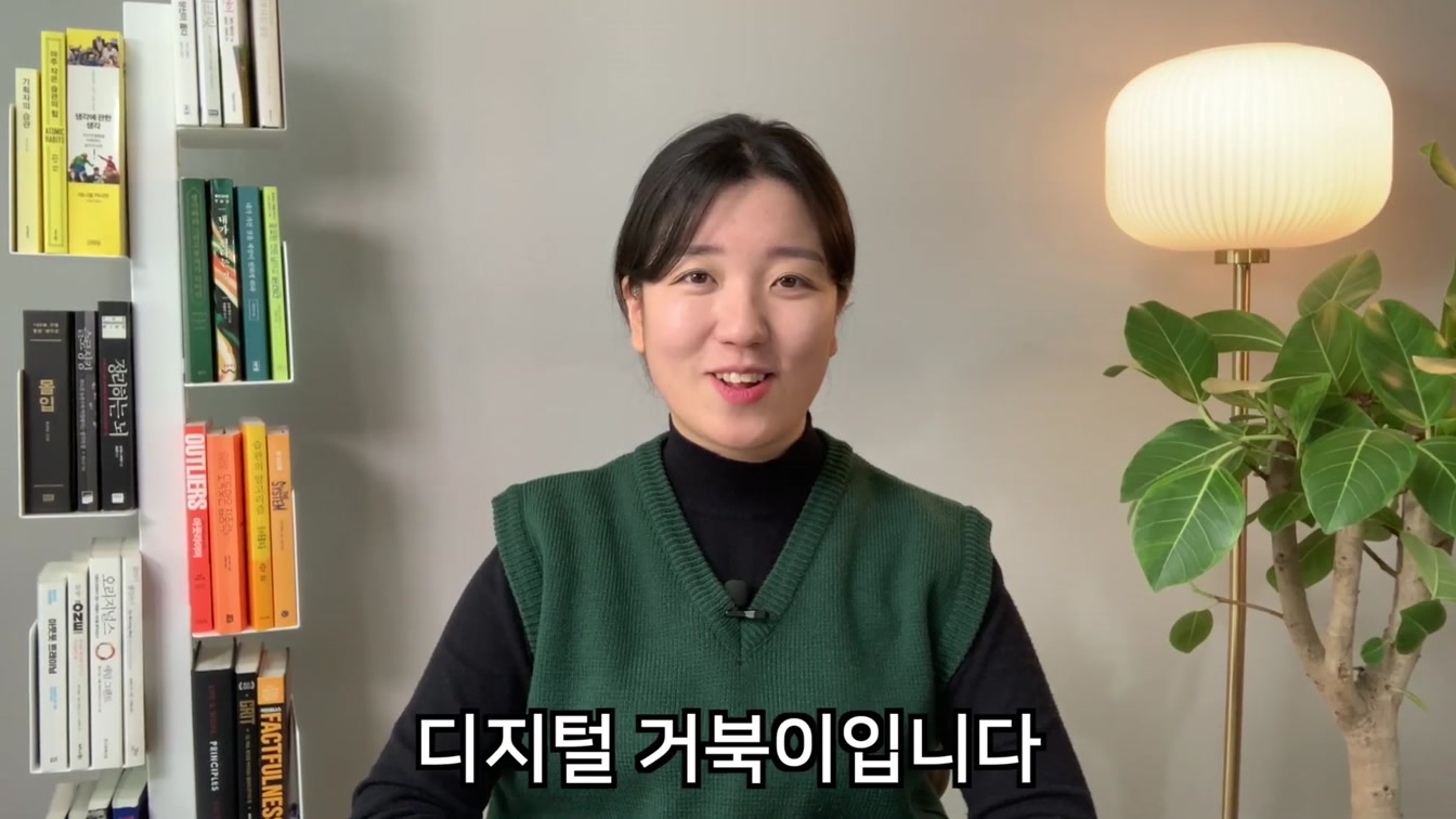 유튜버를 위한 아이디어, 콘텐츠 정리 방법 (노션으로 유튜브 현황 관리하기) 1번째 장면