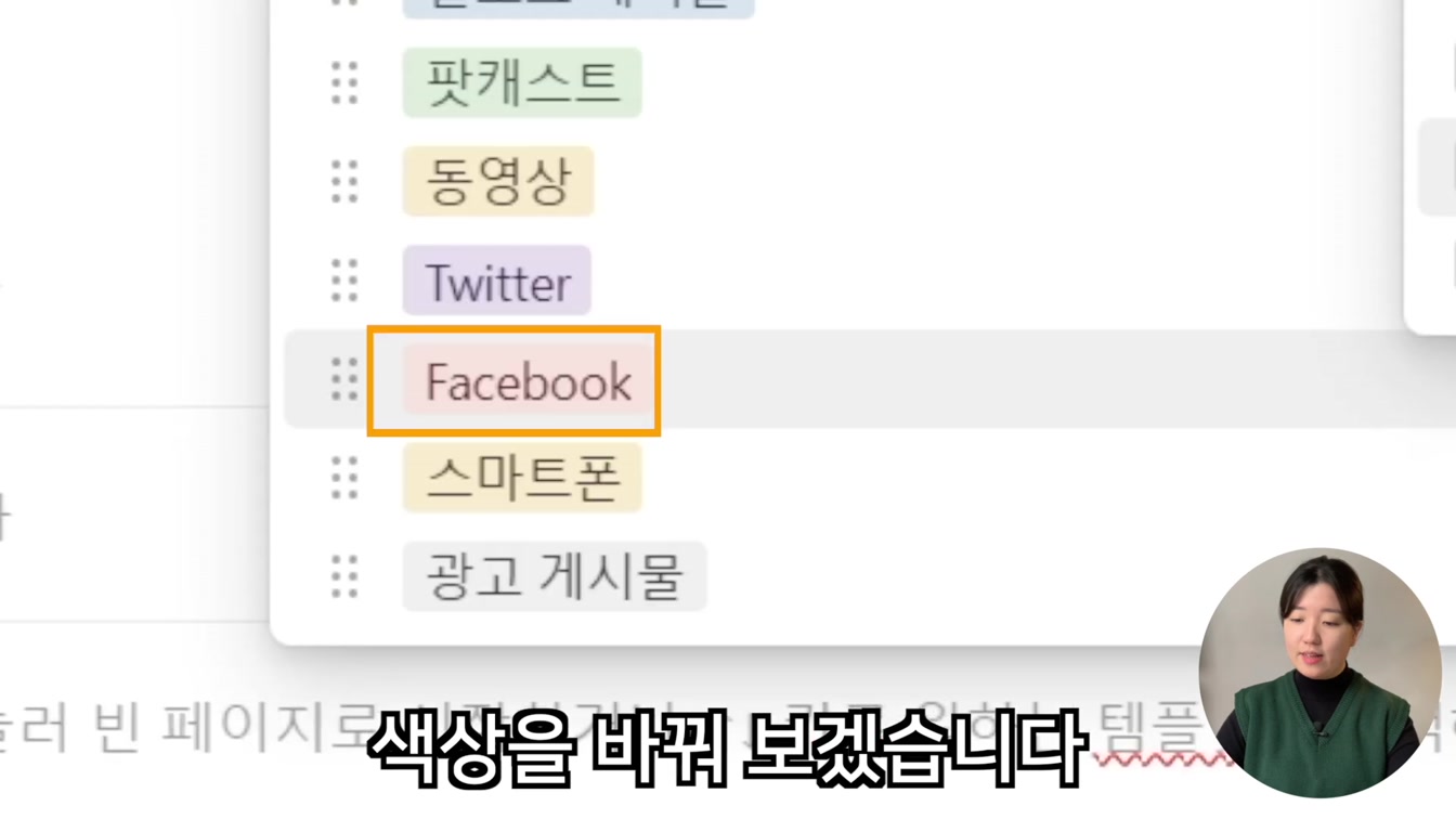 유튜버를 위한 아이디어, 콘텐츠 정리 방법 (노션으로 유튜브 현황 관리하기) 13번째 장면