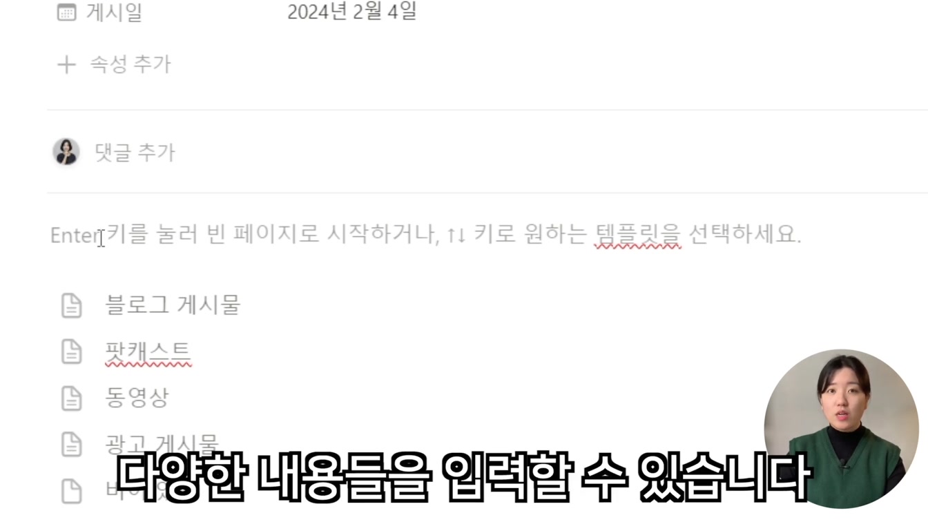 유튜버를 위한 아이디어, 콘텐츠 정리 방법 (노션으로 유튜브 현황 관리하기) 14번째 장면