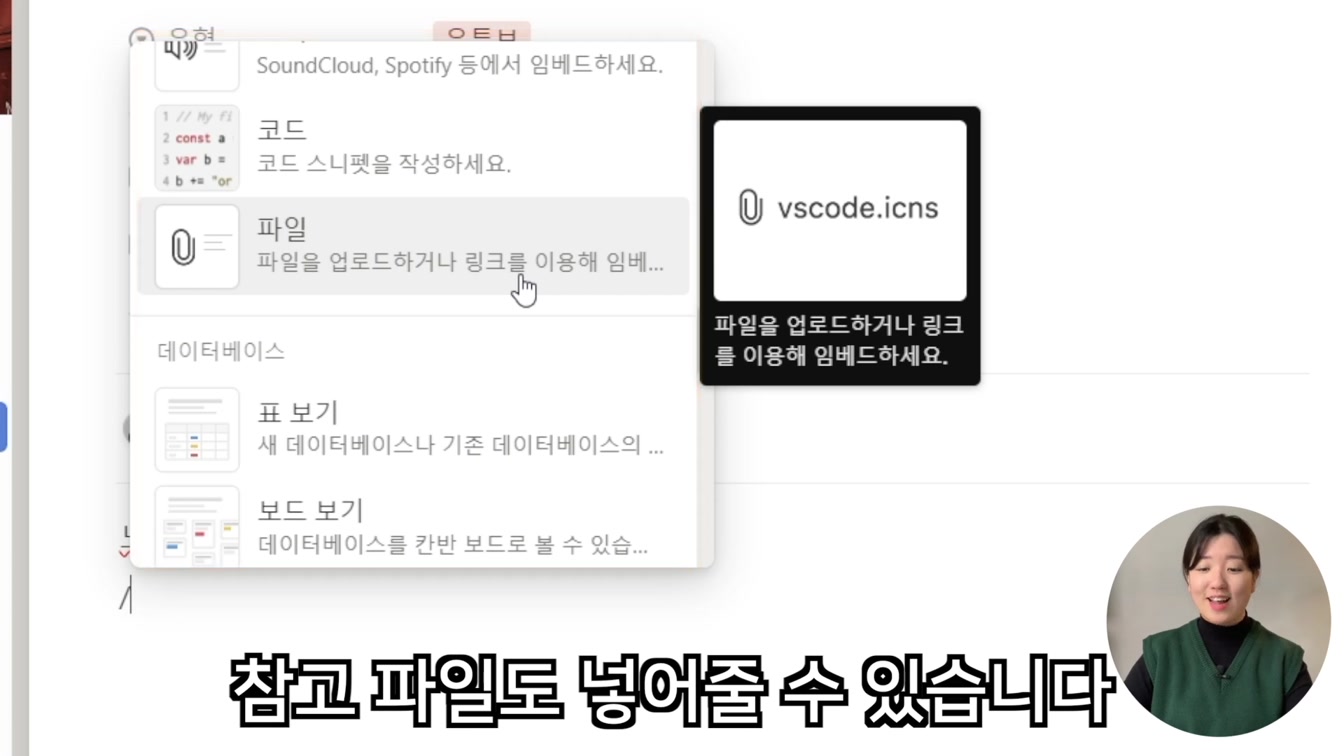 유튜버를 위한 아이디어, 콘텐츠 정리 방법 (노션으로 유튜브 현황 관리하기) 15번째 장면