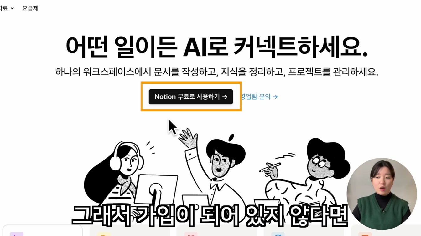유튜버를 위한 아이디어, 콘텐츠 정리 방법 (노션으로 유튜브 현황 관리하기) 3번째 장면