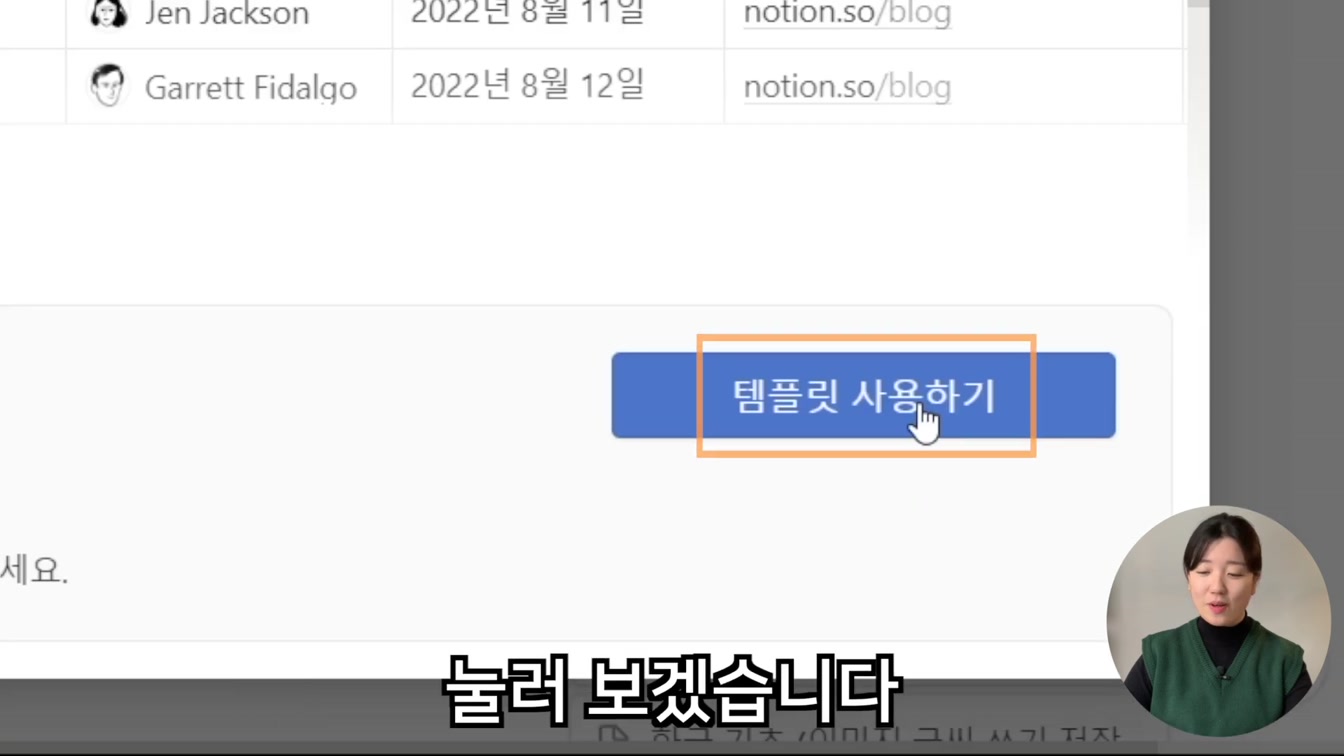 유튜버를 위한 아이디어, 콘텐츠 정리 방법 (노션으로 유튜브 현황 관리하기) 5번째 장면