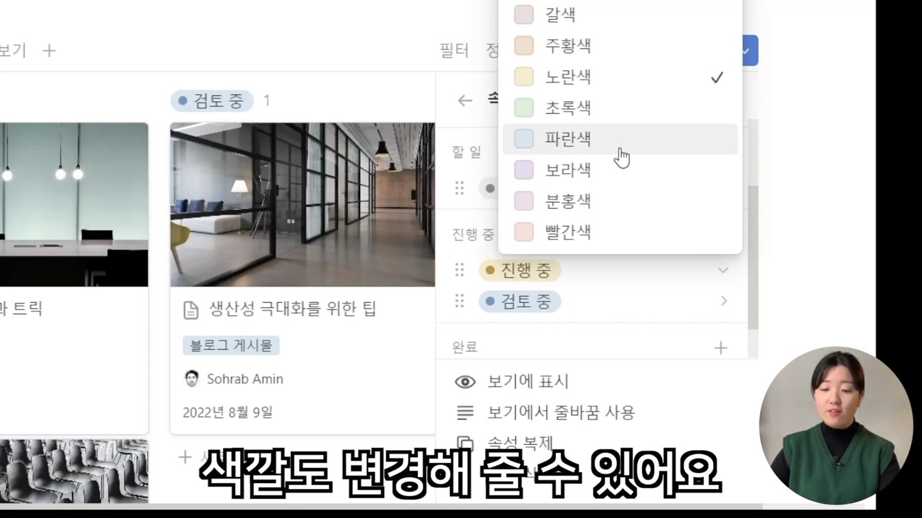 유튜버를 위한 아이디어, 콘텐츠 정리 방법 (노션으로 유튜브 현황 관리하기) 7번째 장면