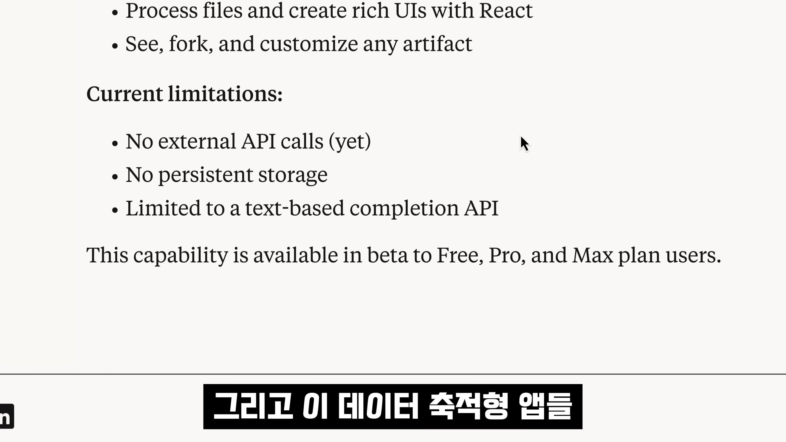대박무료 🚀 AI 개발 게임체인저 등장 | 클로드 신기능! 채팅으로 바로 AI 앱 제작 | Claude WebApp | 오후다섯씨 10번째 장면