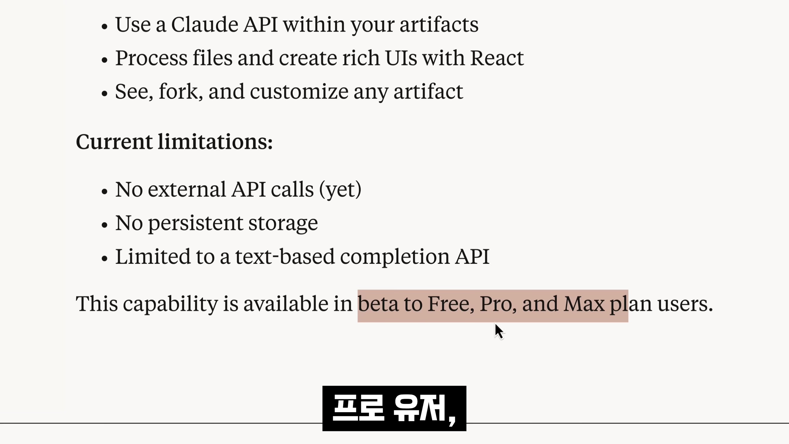 대박무료 🚀 AI 개발 게임체인저 등장 | 클로드 신기능! 채팅으로 바로 AI 앱 제작 | Claude WebApp | 오후다섯씨 11번째 장면