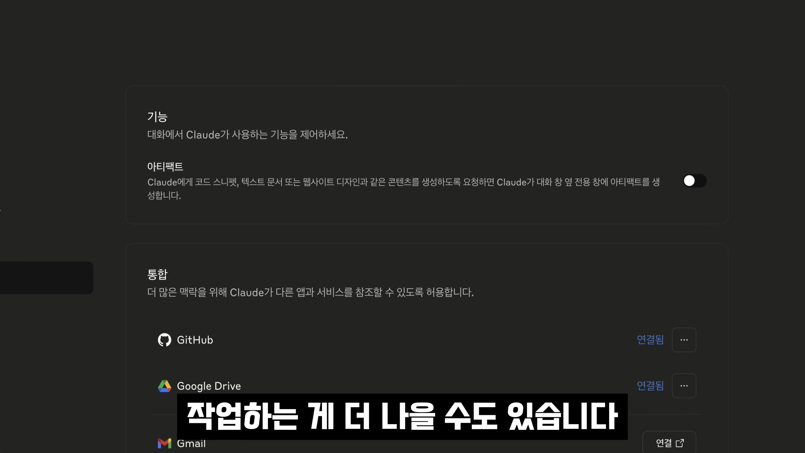 대박무료 🚀 AI 개발 게임체인저 등장 | 클로드 신기능! 채팅으로 바로 AI 앱 제작 | Claude WebApp | 오후다섯씨 13번째 장면