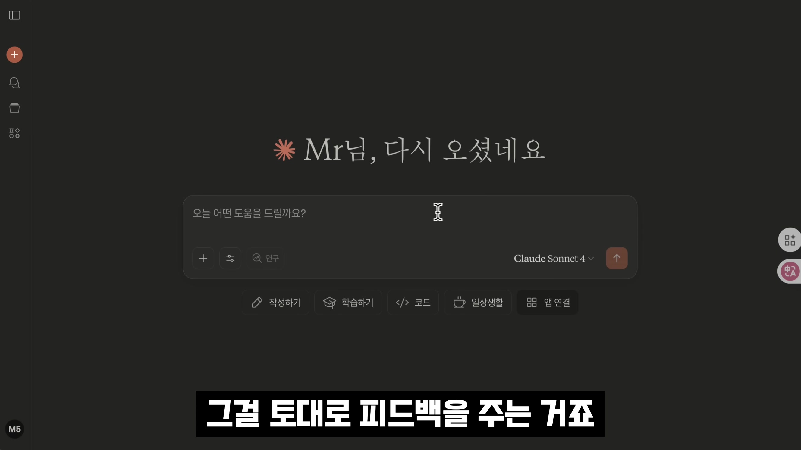 대박무료 🚀 AI 개발 게임체인저 등장 | 클로드 신기능! 채팅으로 바로 AI 앱 제작 | Claude WebApp | 오후다섯씨 14번째 장면