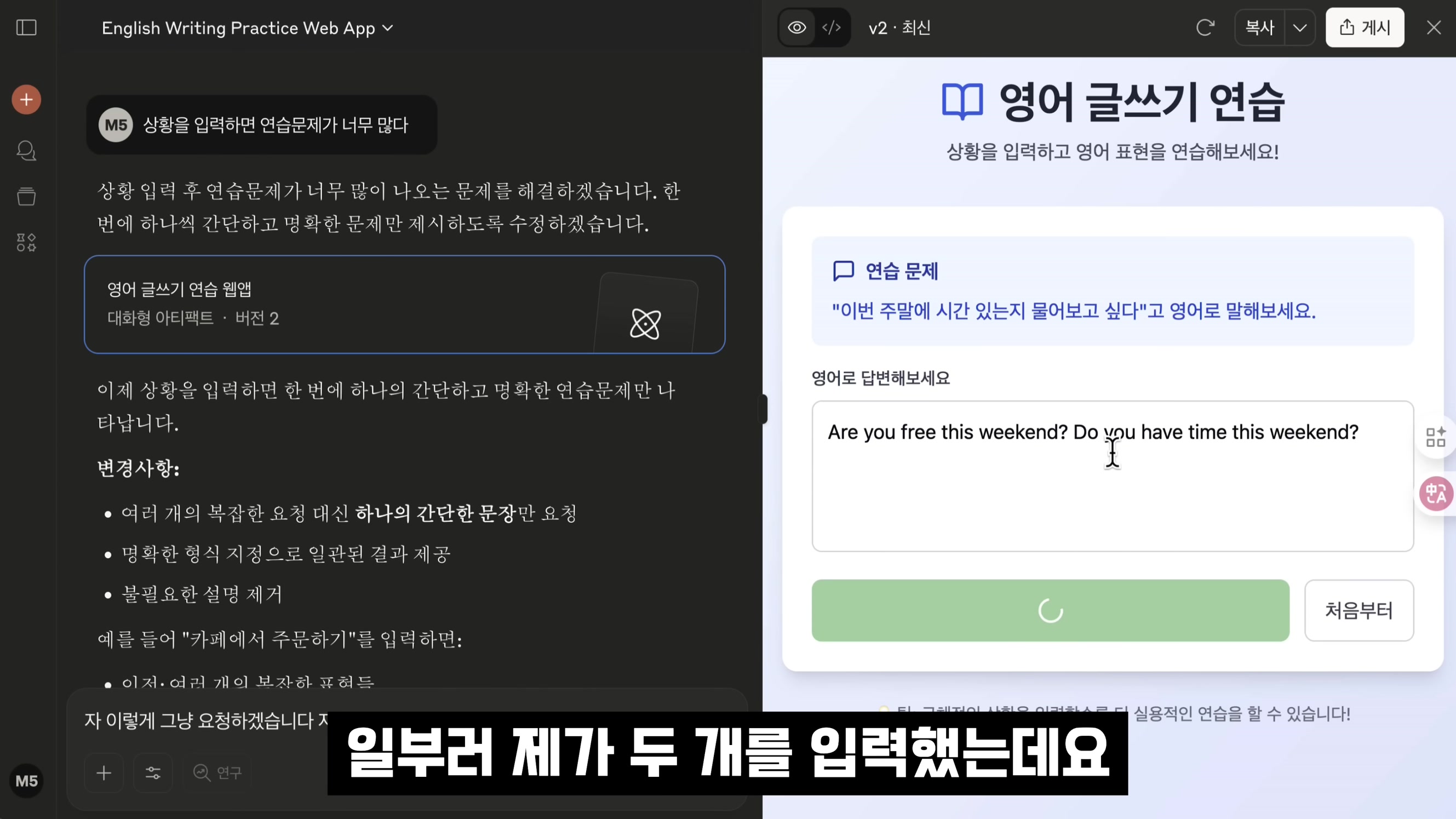 대박무료 🚀 AI 개발 게임체인저 등장 | 클로드 신기능! 채팅으로 바로 AI 앱 제작 | Claude WebApp | 오후다섯씨 20번째 장면