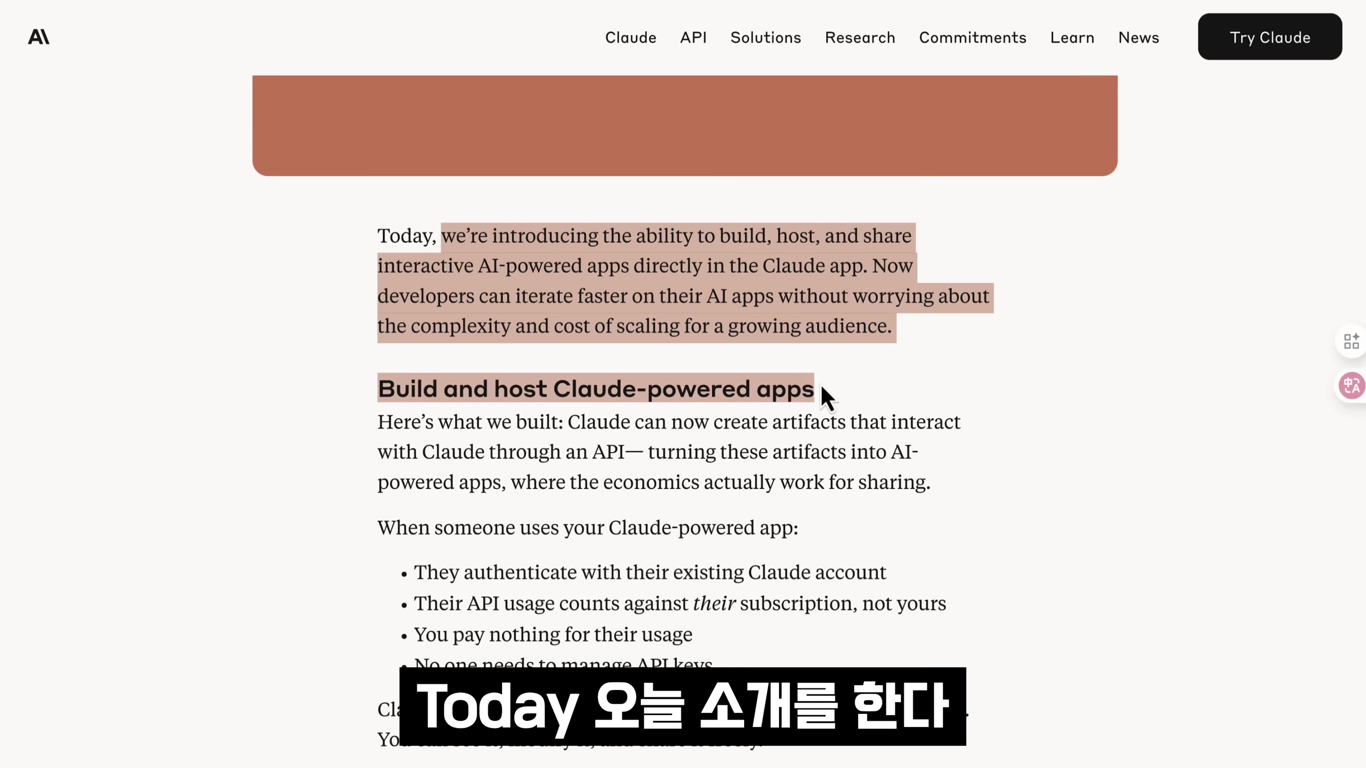 대박무료 🚀 AI 개발 게임체인저 등장 | 클로드 신기능! 채팅으로 바로 AI 앱 제작 | Claude WebApp | 오후다섯씨 3번째 장면