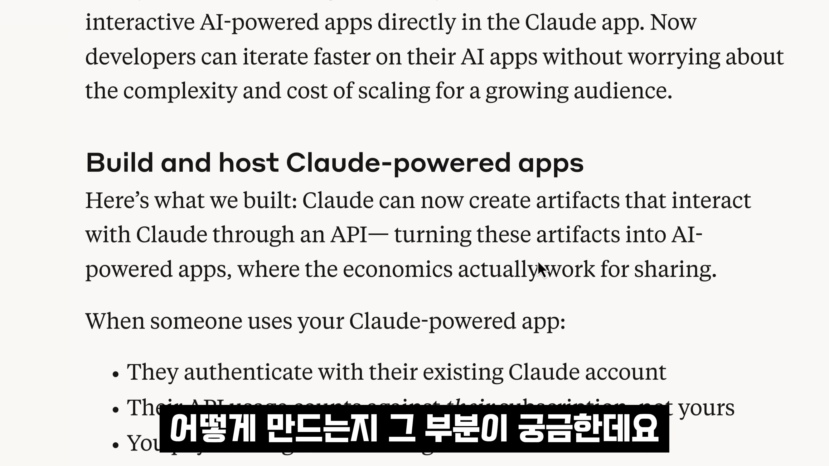대박무료 🚀 AI 개발 게임체인저 등장 | 클로드 신기능! 채팅으로 바로 AI 앱 제작 | Claude WebApp | 오후다섯씨 4번째 장면