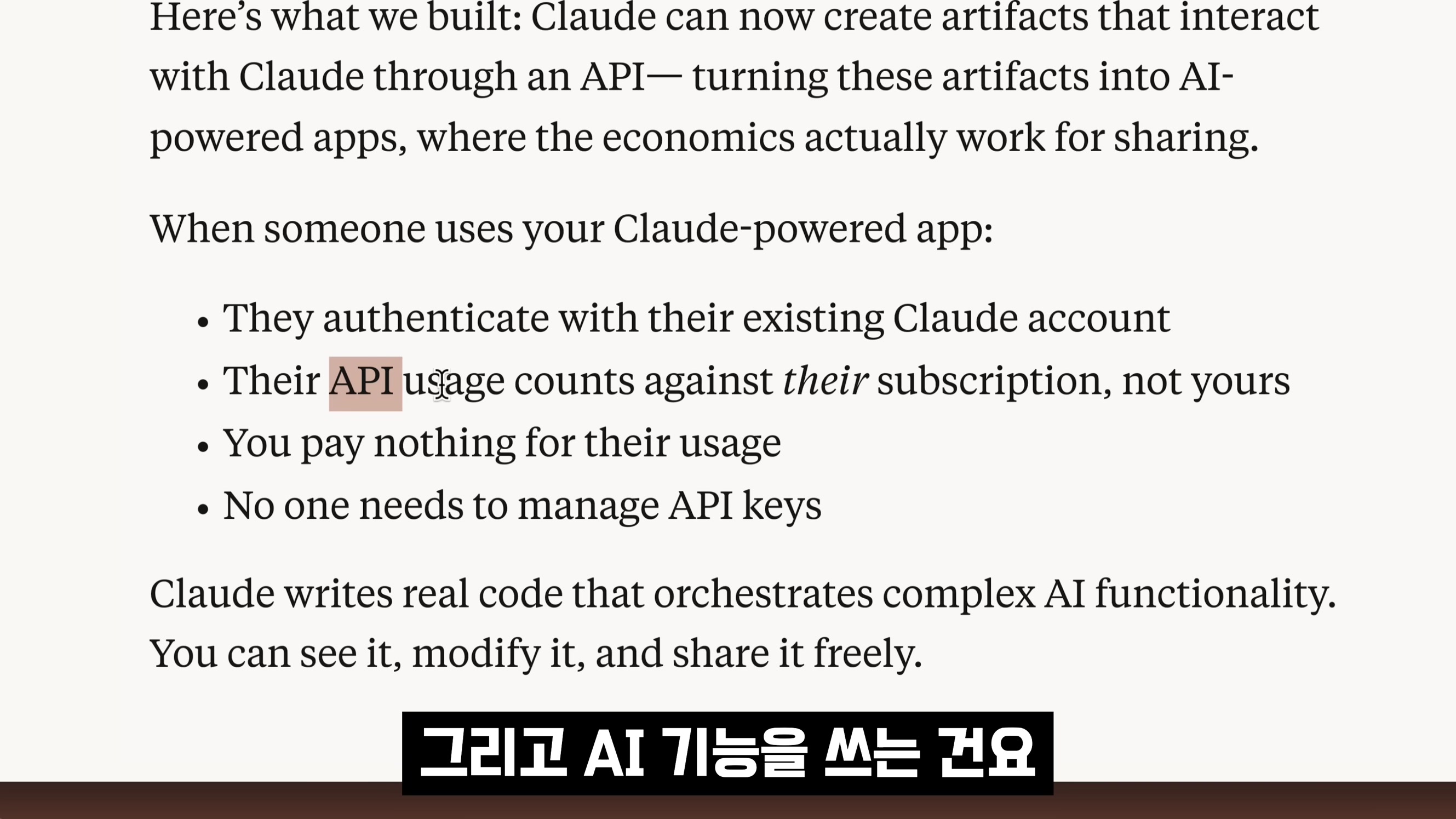 대박무료 🚀 AI 개발 게임체인저 등장 | 클로드 신기능! 채팅으로 바로 AI 앱 제작 | Claude WebApp | 오후다섯씨 5번째 장면