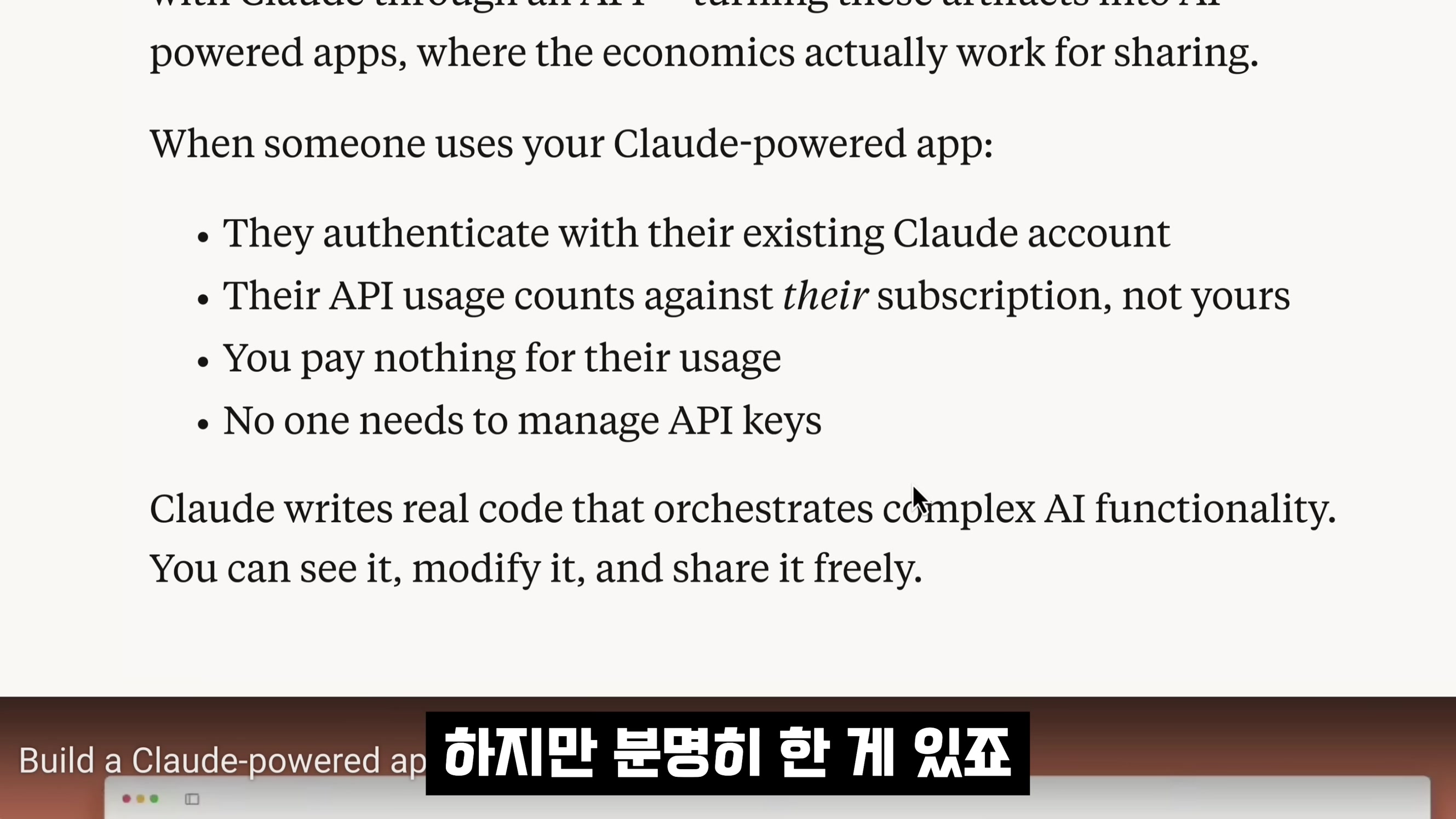 대박무료 🚀 AI 개발 게임체인저 등장 | 클로드 신기능! 채팅으로 바로 AI 앱 제작 | Claude WebApp | 오후다섯씨 6번째 장면
