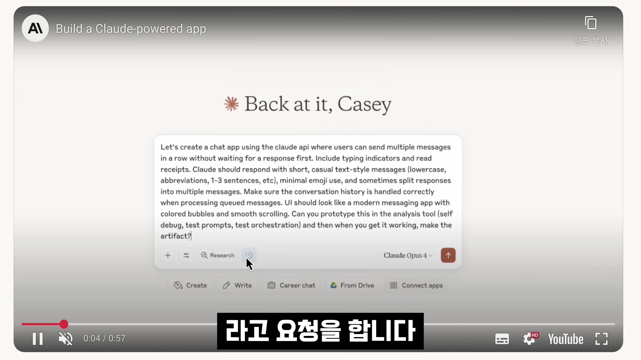 대박무료 🚀 AI 개발 게임체인저 등장 | 클로드 신기능! 채팅으로 바로 AI 앱 제작 | Claude WebApp | 오후다섯씨 7번째 장면