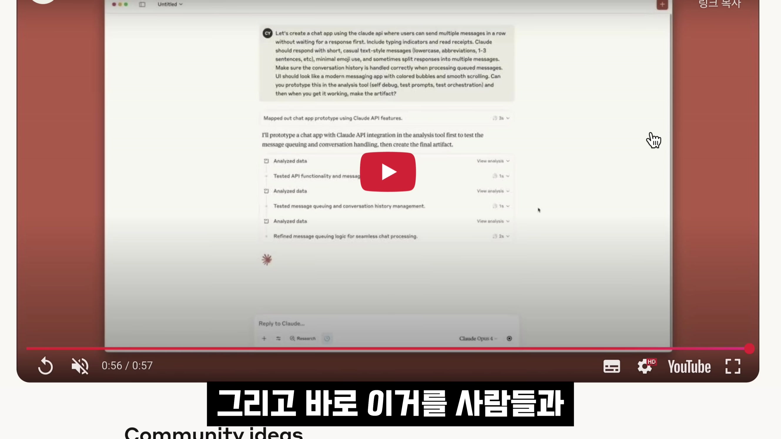 대박무료 🚀 AI 개발 게임체인저 등장 | 클로드 신기능! 채팅으로 바로 AI 앱 제작 | Claude WebApp | 오후다섯씨 8번째 장면
