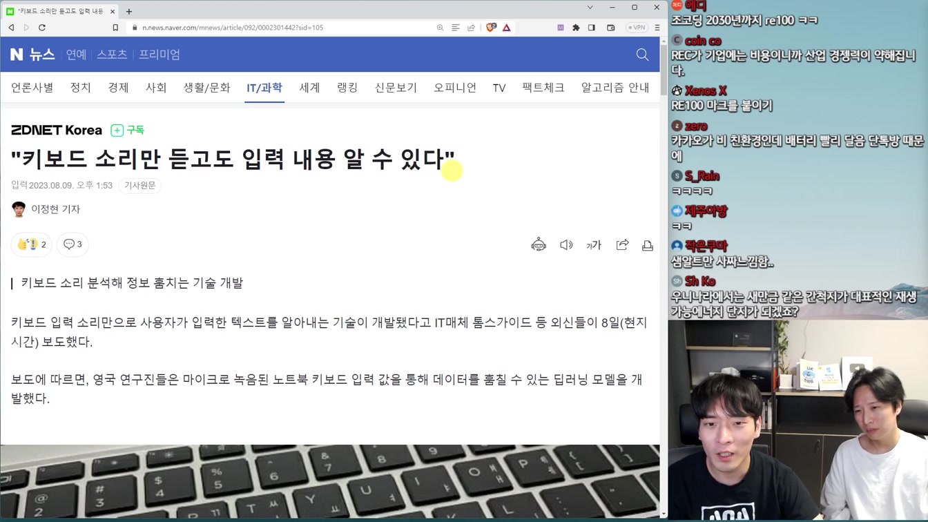 AI 뉴스 - 엔비디아 근황, 미국 vs 중국 AI 전쟁, AI 정치 성향, 딥페이크 합법화, 키보드 해킹, 시뮬레이션 오픈소스 공개 등 1번째 장면