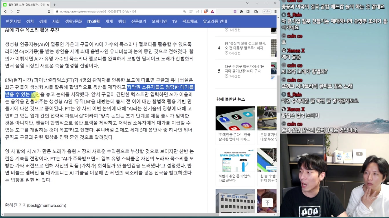 AI 뉴스 - 엔비디아 근황, 미국 vs 중국 AI 전쟁, AI 정치 성향, 딥페이크 합법화, 키보드 해킹, 시뮬레이션 오픈소스 공개 등 10번째 장면