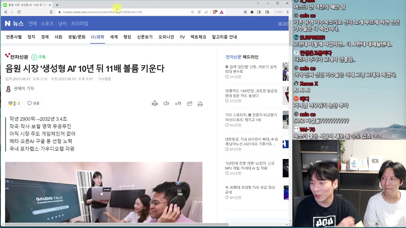 AI 뉴스 - 엔비디아 근황, 미국 vs 중국 AI 전쟁, AI 정치 성향, 딥페이크 합법화, 키보드 해킹, 시뮬레이션 오픈소스 공개 등 11번째 장면