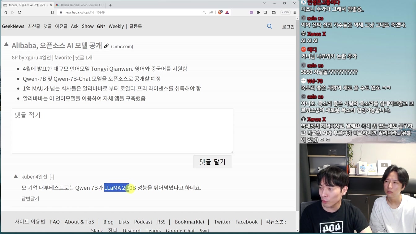 AI 뉴스 - 엔비디아 근황, 미국 vs 중국 AI 전쟁, AI 정치 성향, 딥페이크 합법화, 키보드 해킹, 시뮬레이션 오픈소스 공개 등 12번째 장면