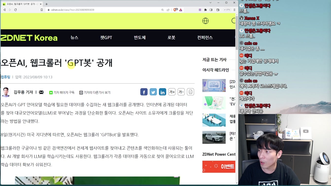 AI 뉴스 - 엔비디아 근황, 미국 vs 중국 AI 전쟁, AI 정치 성향, 딥페이크 합법화, 키보드 해킹, 시뮬레이션 오픈소스 공개 등 14번째 장면