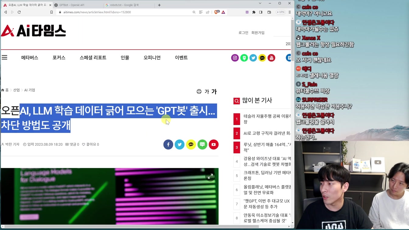 AI 뉴스 - 엔비디아 근황, 미국 vs 중국 AI 전쟁, AI 정치 성향, 딥페이크 합법화, 키보드 해킹, 시뮬레이션 오픈소스 공개 등 16번째 장면
