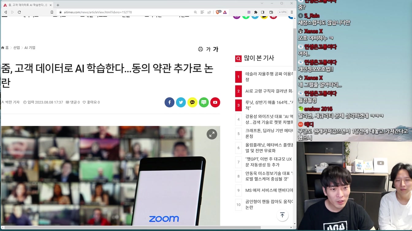 AI 뉴스 - 엔비디아 근황, 미국 vs 중국 AI 전쟁, AI 정치 성향, 딥페이크 합법화, 키보드 해킹, 시뮬레이션 오픈소스 공개 등 17번째 장면