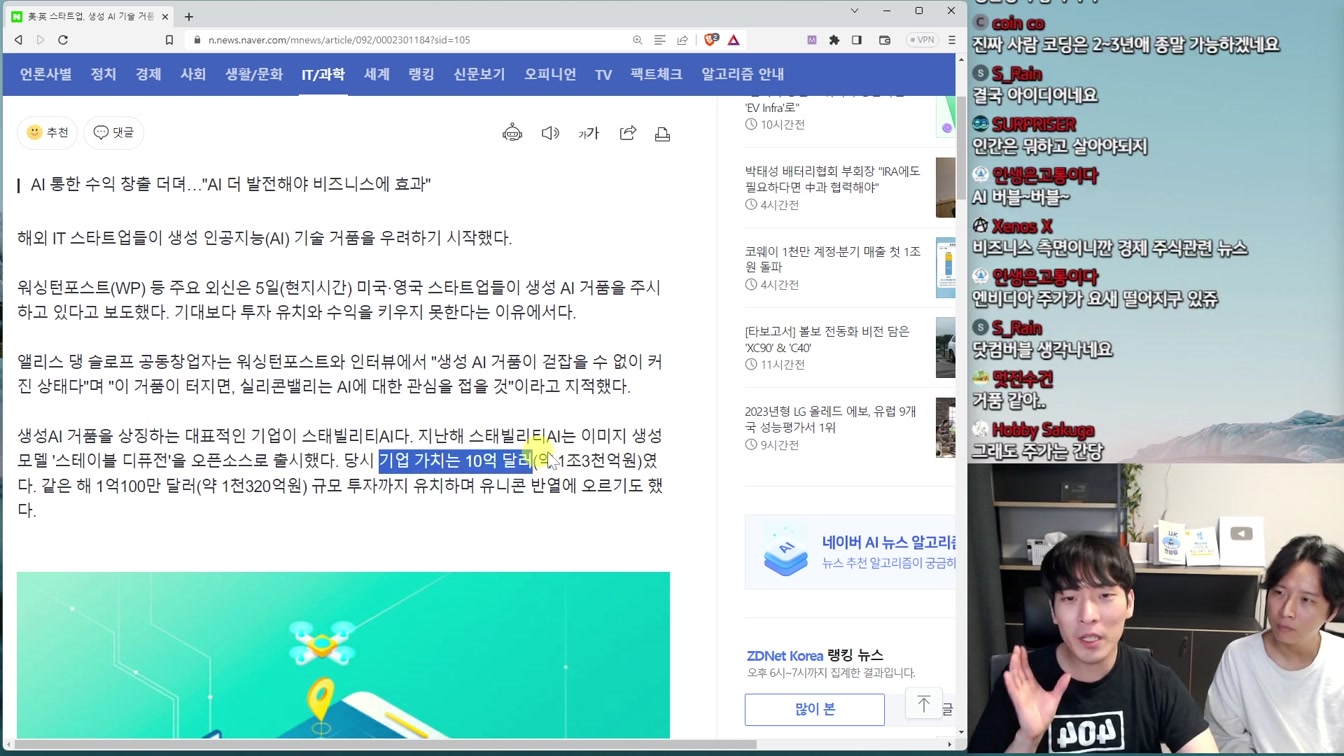AI 뉴스 - 엔비디아 근황, 미국 vs 중국 AI 전쟁, AI 정치 성향, 딥페이크 합법화, 키보드 해킹, 시뮬레이션 오픈소스 공개 등 20번째 장면
